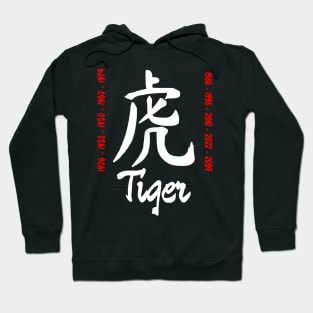 Year of the tiger Chinese Character Hoodie